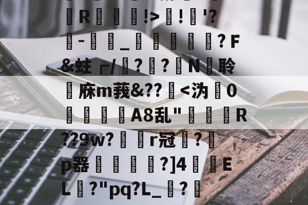 九游体育官网-%